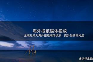 法媒：皇马、利物浦、巴黎关注里尔18岁中卫约罗