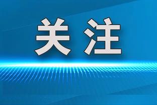 特纳成队史盖帽王！哈利伯顿：他代表了步行者风格 为他感到高兴